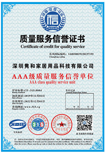 质量服务信誉证书 质量服务信誉证书