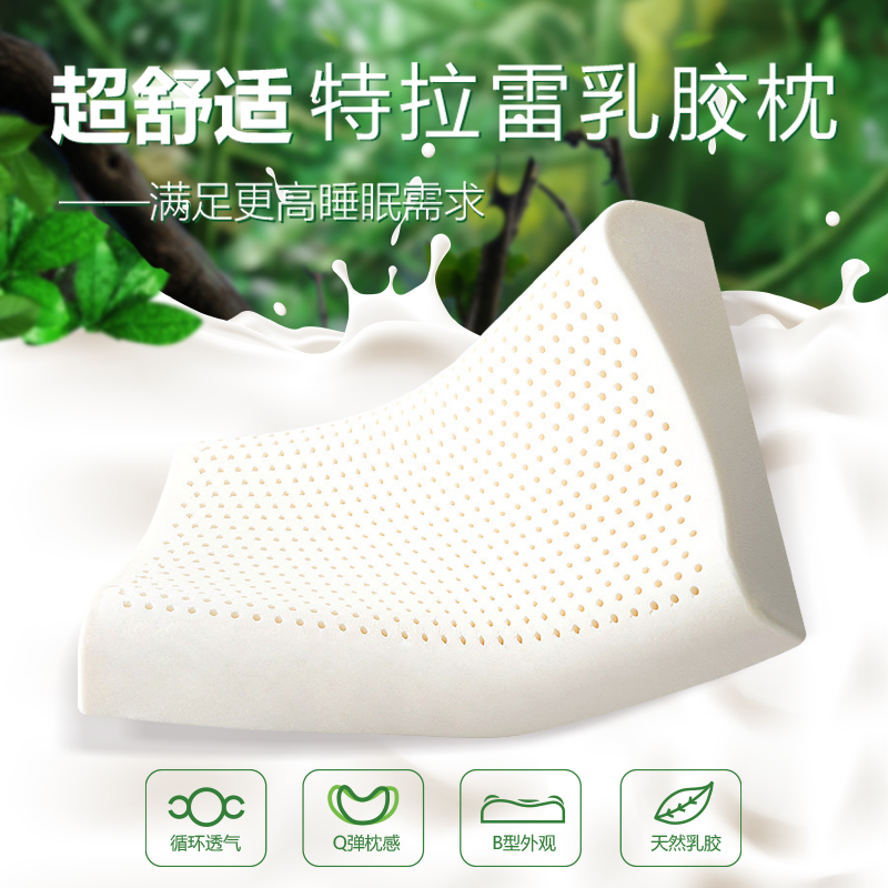 金年会-TALALAY乳胶枕