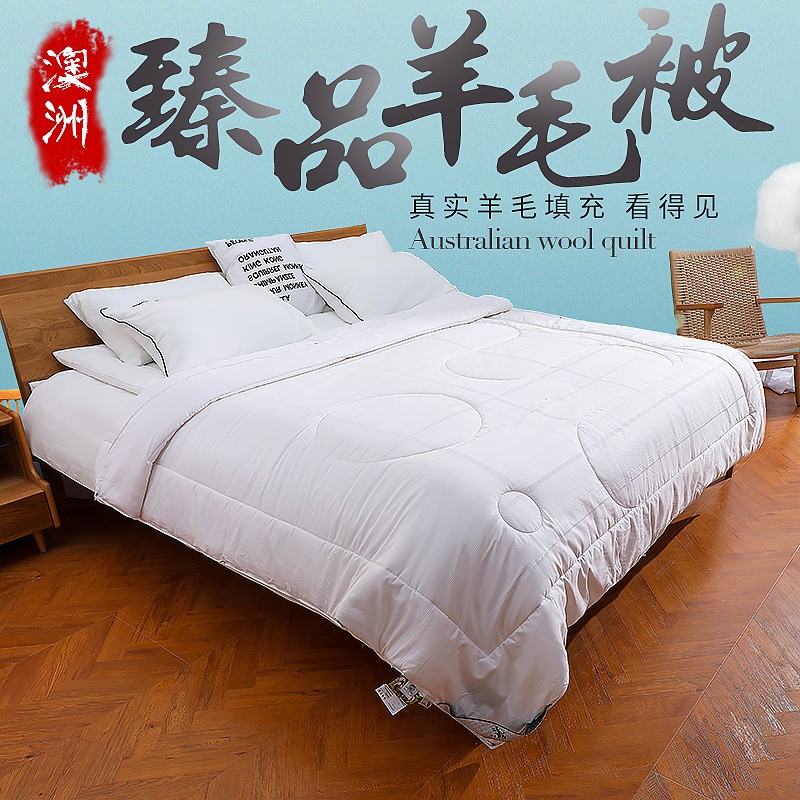 澳毛被主图1.jpg 澳毛被主图1.jpg